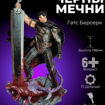 Фигурка Гатс / Guts (Берсерк / Berser) в цвете