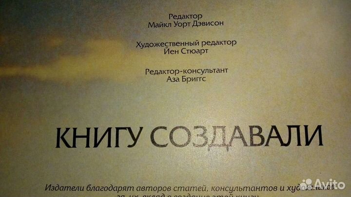 Энциклопедии/ Учебно-познавательная литература