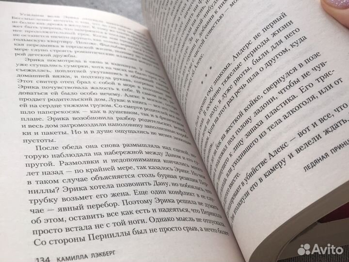 Книги Камиллы Лэкберг