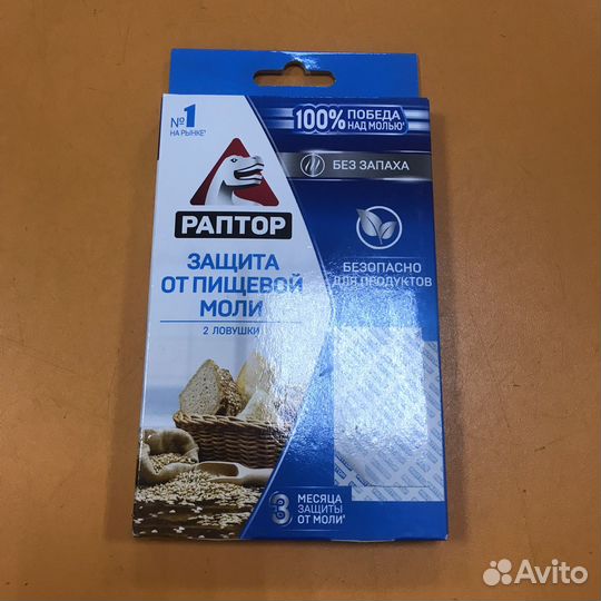 Защита от пищевой моли Раптор
