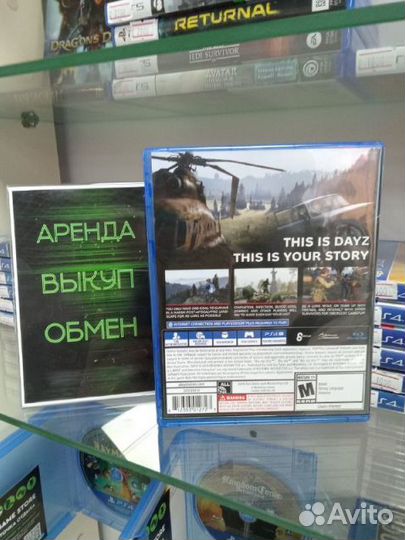 Day Z диск PS4