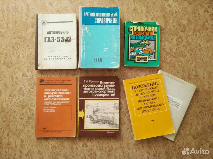 Книги про автомобили