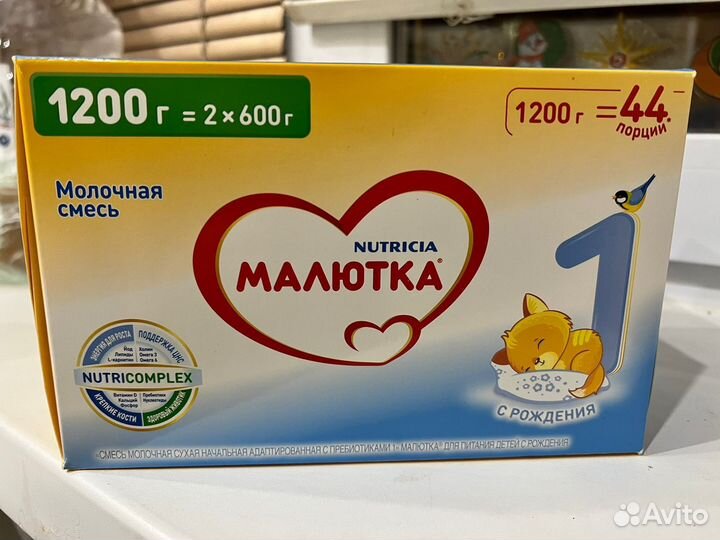 Молочная смесь малютка 1