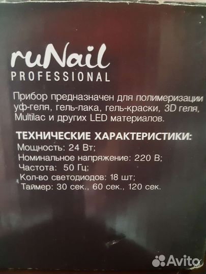 Лампа для ногтей