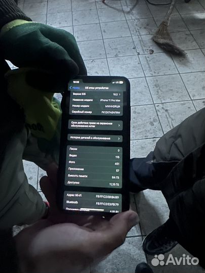 iPhone 11 Pro Max, 64 ГБ