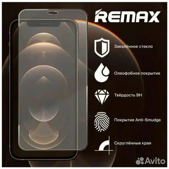Защитное стекло Remax GL27 iPhone с установкой
