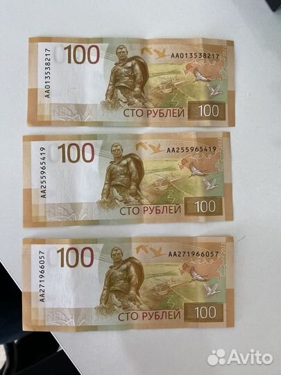 Купюры 100 серия аа