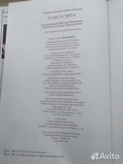 Энциклопедия 