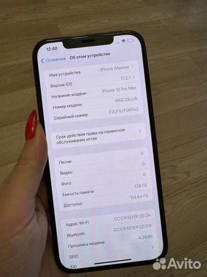 iPhone 12 Pro Max, 128 ГБ