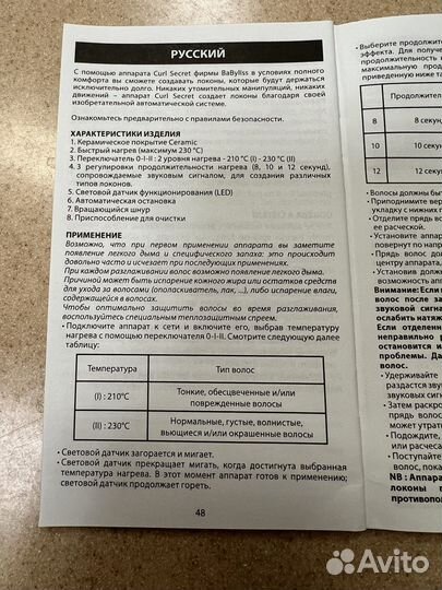 Babyliss curl secret