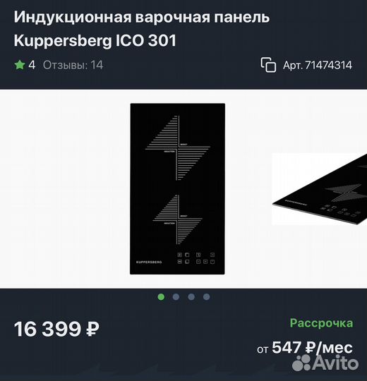 Индукционная варочная панель Kuppersberg ICO 301