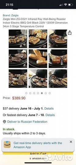 Аэрогриль бу