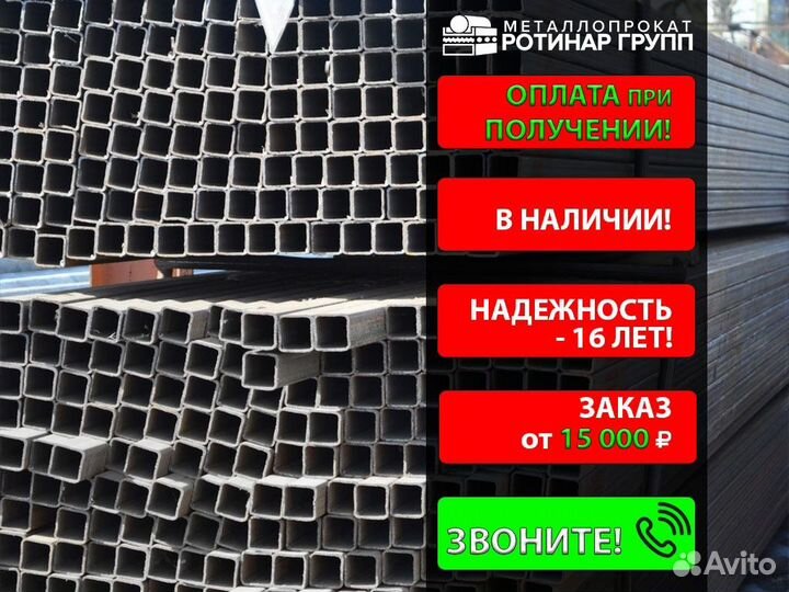 Профильная труба 60х60