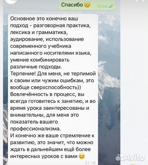 Репетитор/учитель английского языка