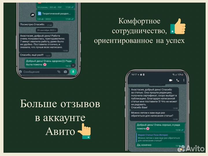 Помощь студентам и школьникам
