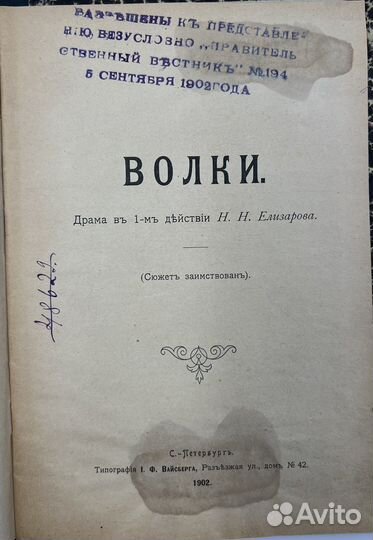 Елизаров Н.Н. Конволют из 2-х пьес