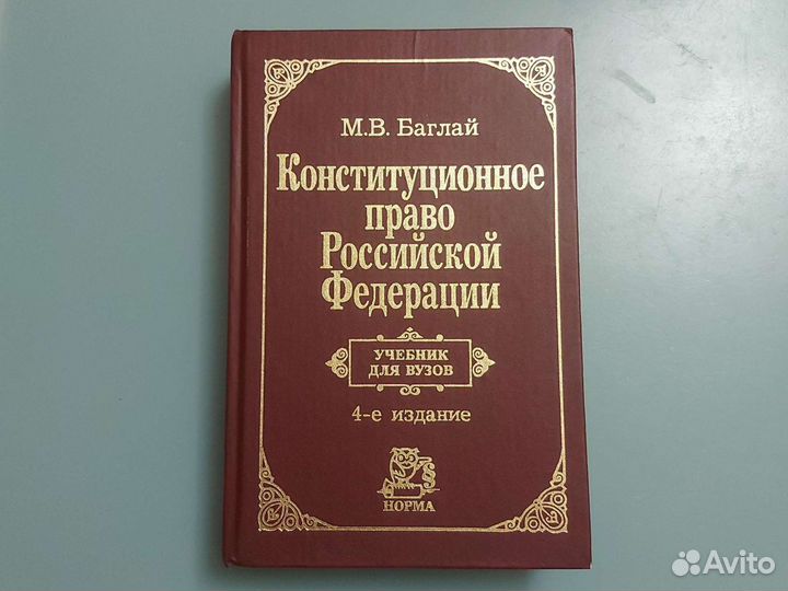 Книги по юриспруденции