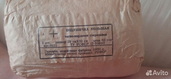 Тетрадь по математике и ватно-марлева подушка СССР