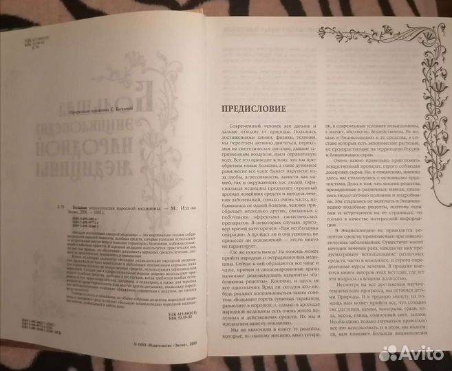 Антикварные книги