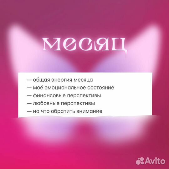 Гадание на картах таро