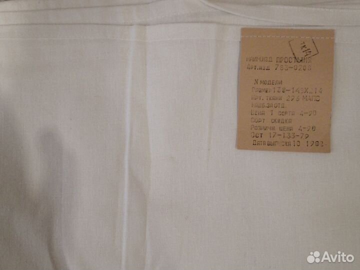 Простыни и пододеяльник СССР