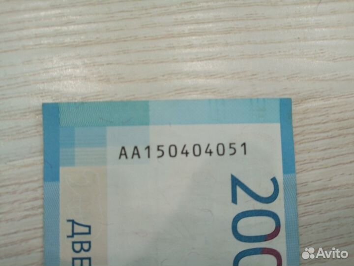 Купюра с красивым номером для коллекции