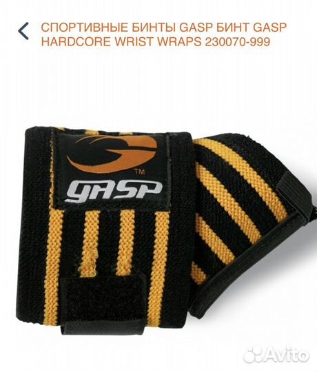 Спортивные бинты