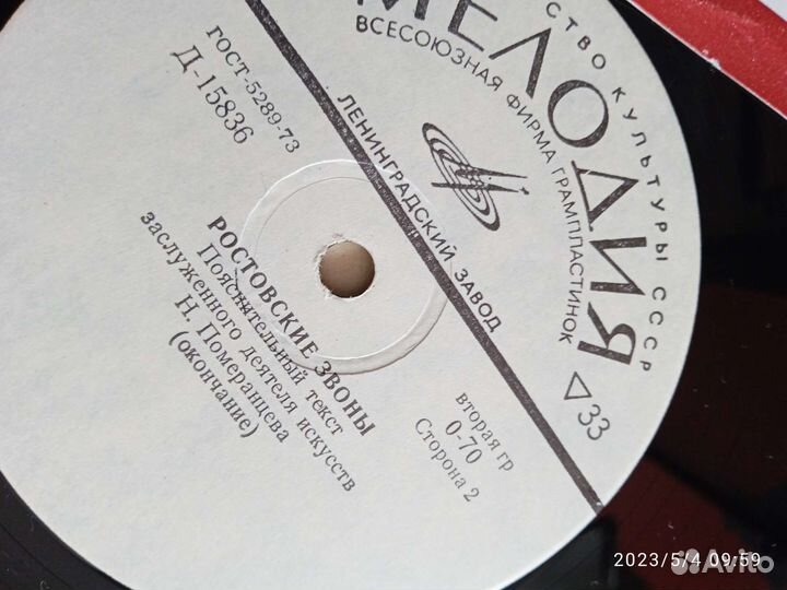 Шопен Рахманинов Образцова Вишневская винил