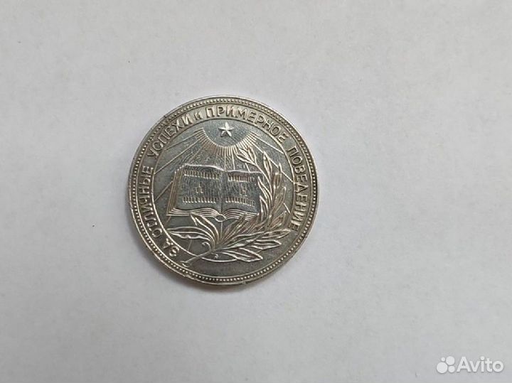 Медали настольные СССР