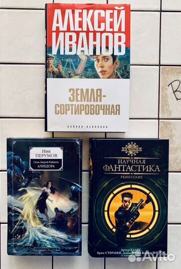 Книги фентези фантастика