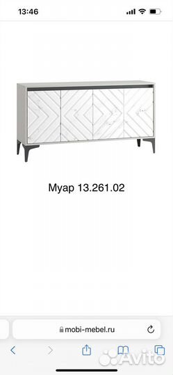 Тумба под тв