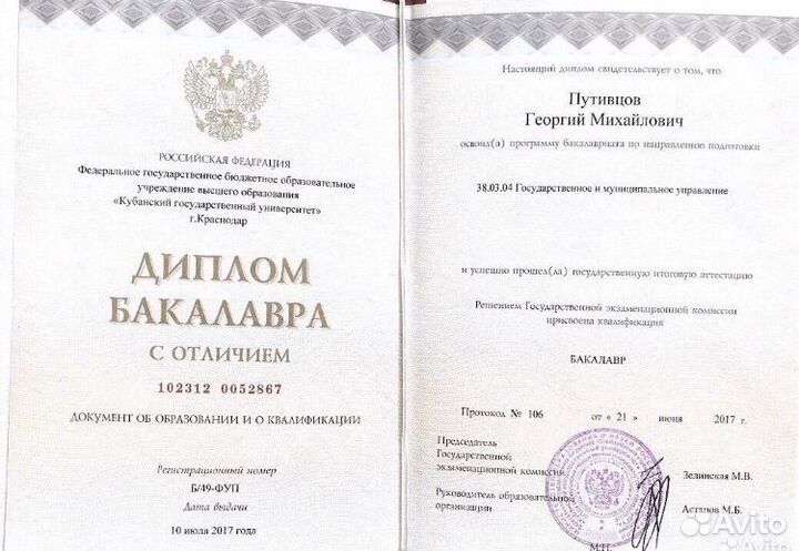 Репетитор по русскому языку ЕГЭ