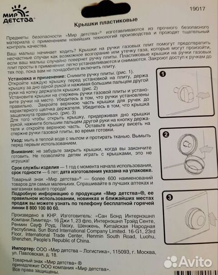 Защитные крышки для ручек газовой плиты