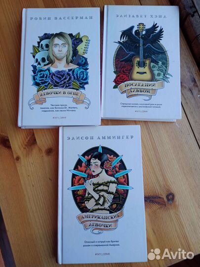 Книги Тату-серия 