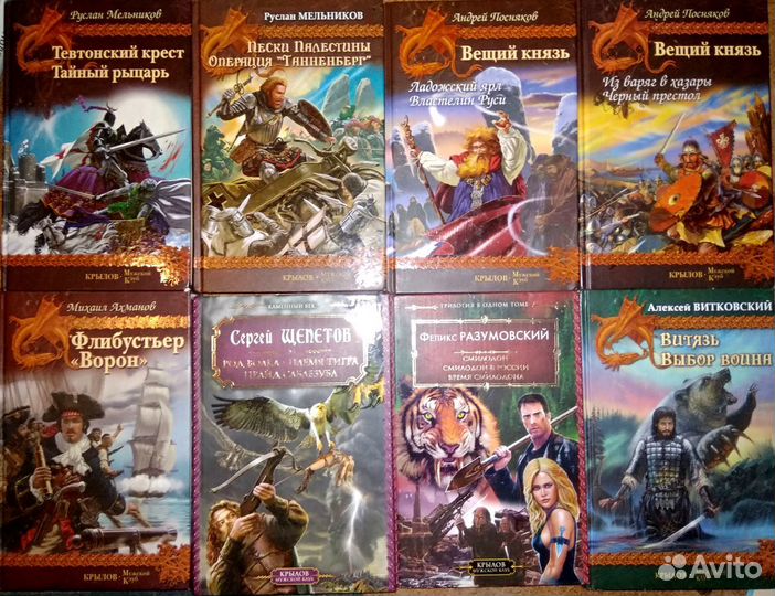 Фантастика, фэнтези - 3