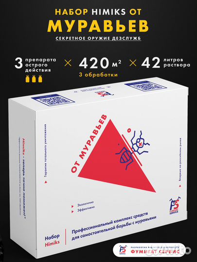 Средство от муравьев домашних, садовых Himiks