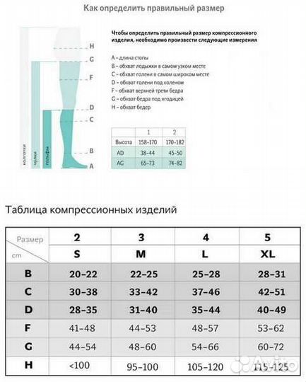 Чулки компрессионные 0403 LUX