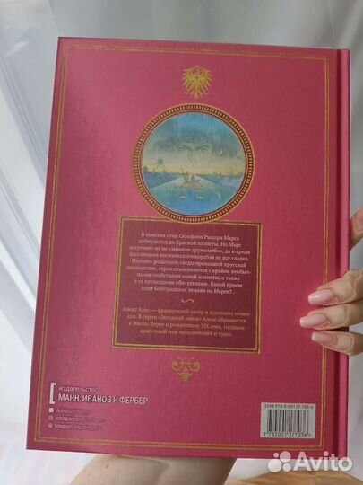 Комикс Звездный замок Том 4