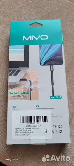 Кабель USB - Micro USB