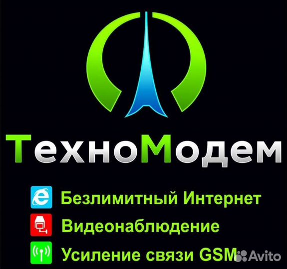 Подключение интернет в частный дом