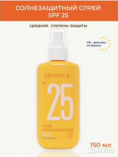 Водостойкий спрей от загара на солнце пантенолом