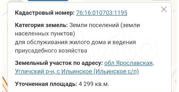 Участок 42 сот. (ИЖС)