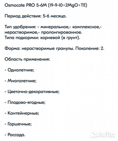 Комплексное удобрение осмокот 5-6