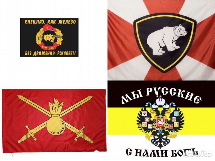 Флаг СССР, флаги войск, и другие в наличии