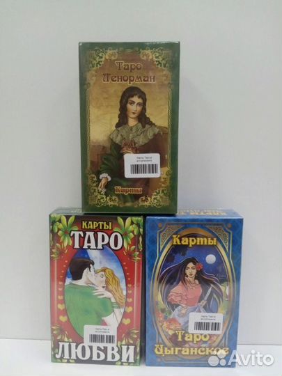 Карты Таро в ассортименте