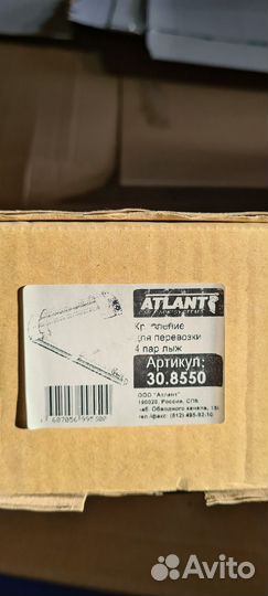 Багажник для 4х пар лыж