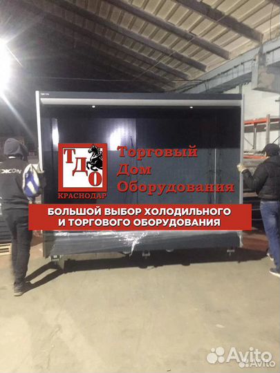 Горка холодильная