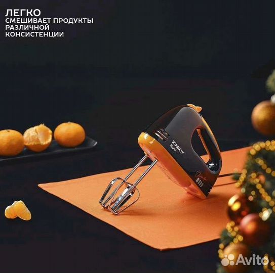 Миксер Новый Scarlett