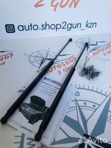 Газовый упор капота Шевроле-Нива