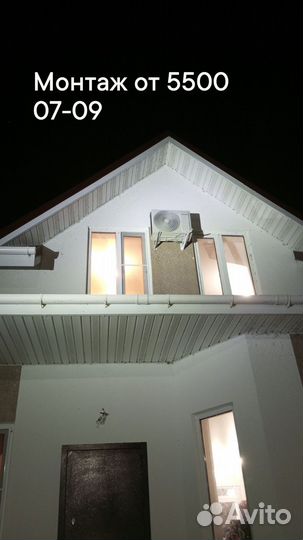 Установка сплит системы